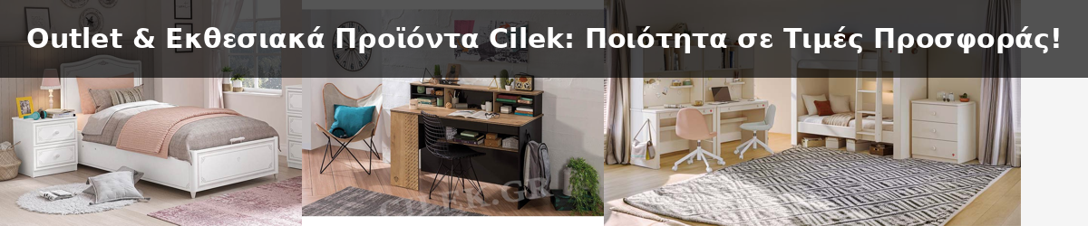 Outlet & Εκθεσιακά Προϊόντα Cilek: Ποιότητα σε Τιμές Προσφοράς!